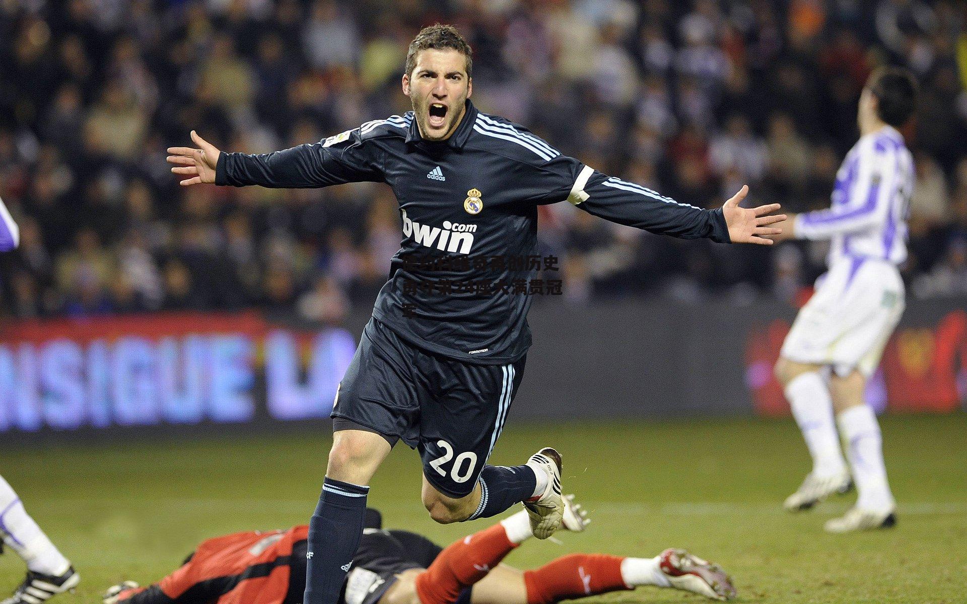 【中欧体育官网】德约科维奇再创历史 勇夺第24座大满贯冠军