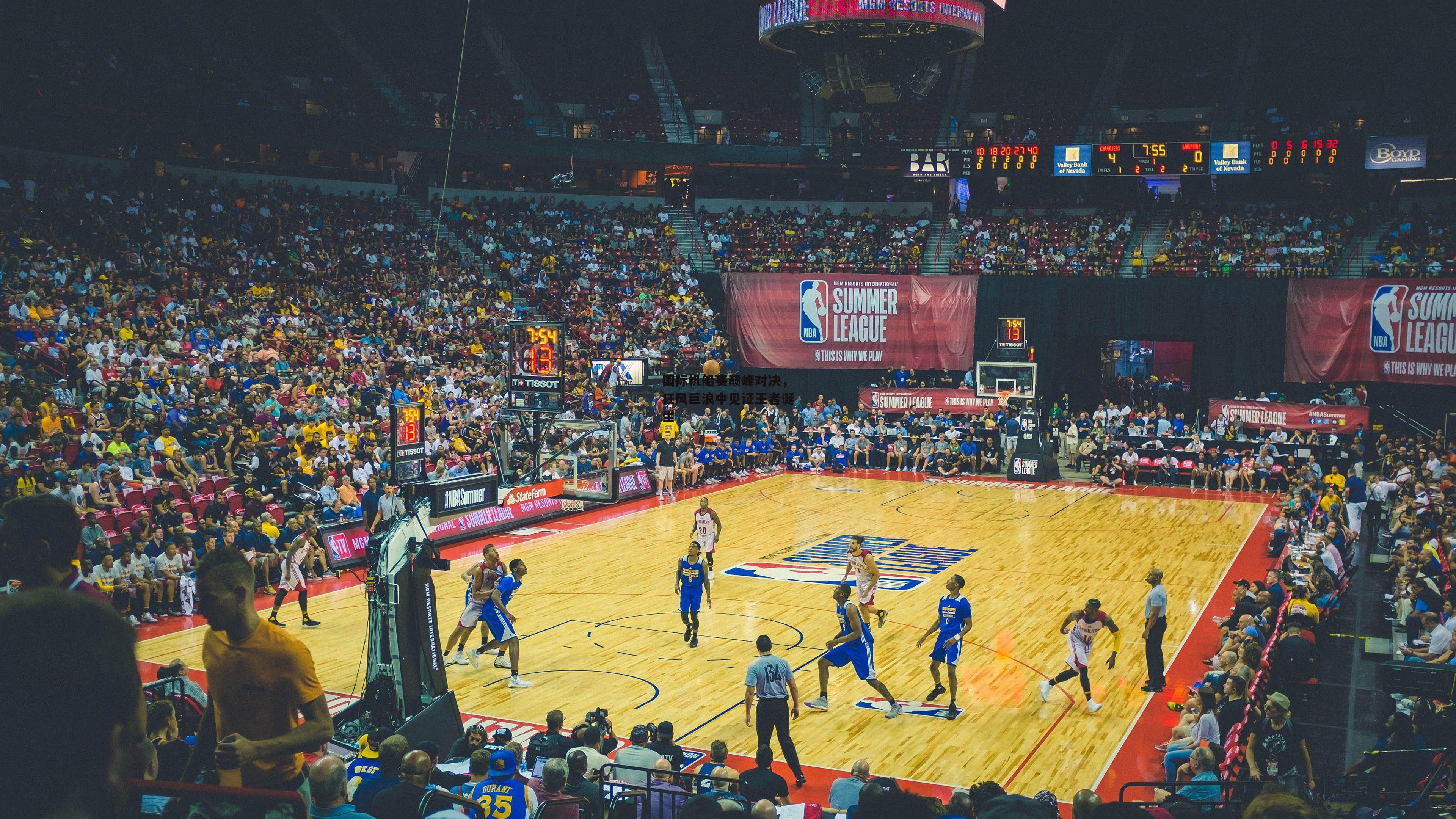 国际帆船赛巅峰对决,狂风巨浪中见证王者诞生